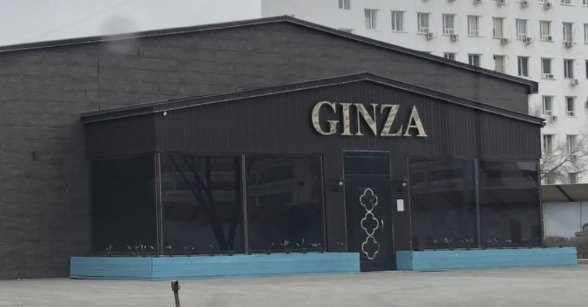 Ресторан Ginza